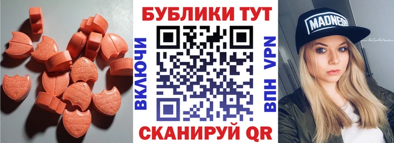 Экстази TESLA  Купить  Спасск-Дальний 