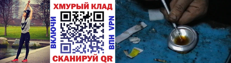 Купить закладки  Спасск-Дальний  ГЕРОИН герыч 