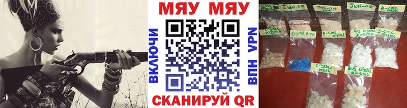 Меф мяу мяу мука Спасск-Дальний