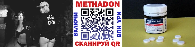 Купить закладки  Спасск-Дальний  МЕТАДОН methadone 