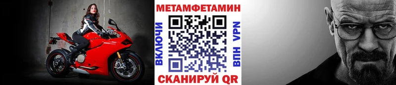 Метамфетамин витя  Купить где  Спасск-Дальний 