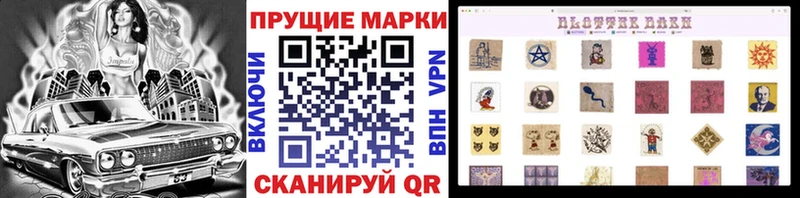 Марки NBOMe 1,5мг  Купить где  Спасск-Дальний 